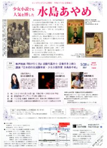 【お知らせ】BSN新潟ラジオ･朗読番組の開始(4/3～)、にいがた文化の記念館･企画展示(4/6～)と上映会(5/28)の開催